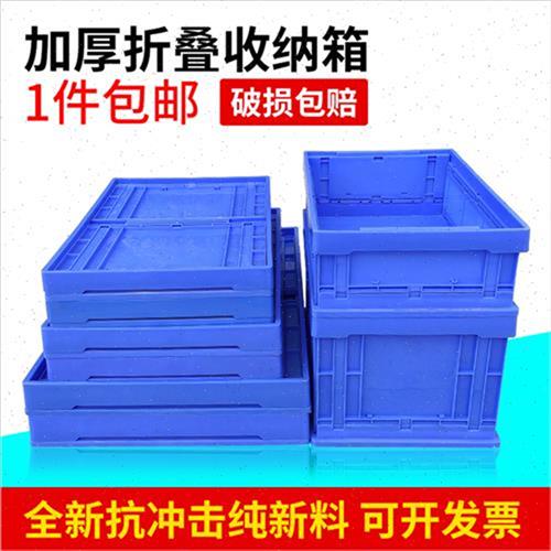 塑料盒子折叠周i转箱零件盒塑料箱胶框物料螺丝盒五金工具物流箱