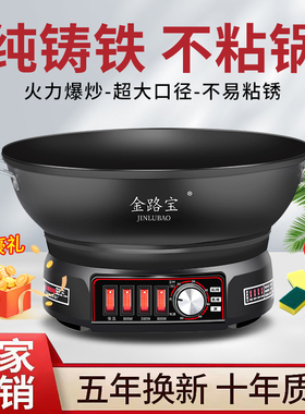 电炒锅多功能家用电热锅铸铁电锅爆炒蒸煮炒煎炸一体式插电炒锅