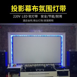 投影配件led七彩装饰灯u带家用户外壁挂画框幕投影幕布氛围灯带
