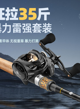 雷强竿套装打黑专k用XH轻中重雷枪柄路亚竿黑鱼远投杆鱼竿鼓轮xxh