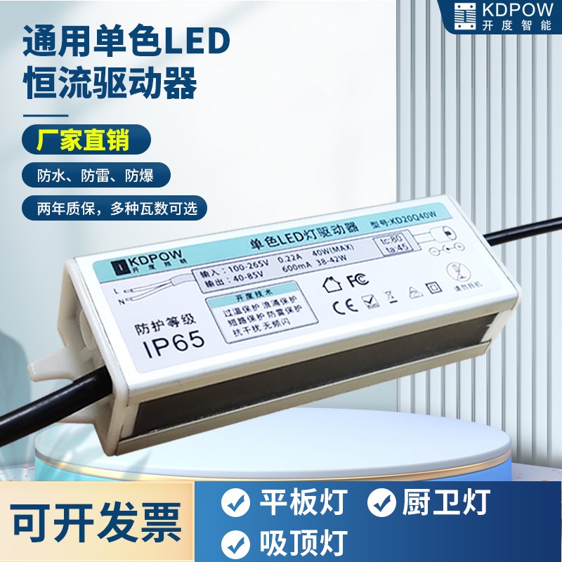镇流器家用吸顶灯单色led驱动器电源恒N流变压器整流器控制器