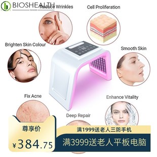 七色纳米喷雾光谱仪LED美容仪器红蓝光面罩光子嫩肤仪美容院家用