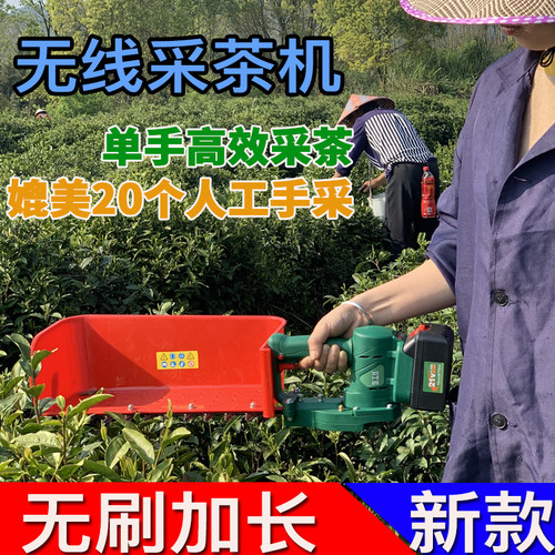 单人电动无线采茶机手持式小y型神器充电式剪茶叶修剪采摘机多功