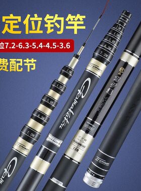 五定位鱼竿野钓40T高碳专用超轻超硬28调一杆Q多用鲫鲤鱼竿台钓竿