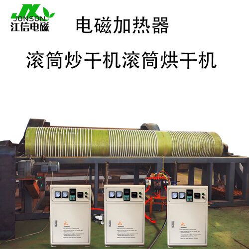 电磁节能改造 感应加热线圈 炒货机线圈S 工业加热线圈