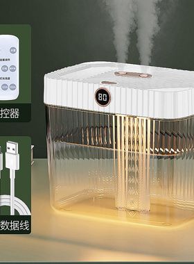 透明大容量加湿器带氛围灯遥控喷雾器家用双喷雾孔秋季空气增湿器