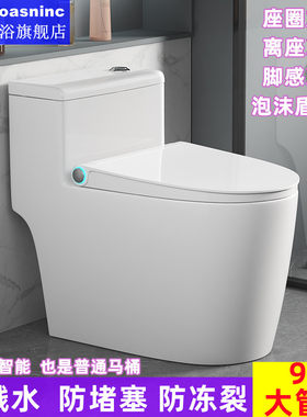 佐朴卫浴家用抽水马桶坐便器大管道虹吸式小户型普通座便器半智能