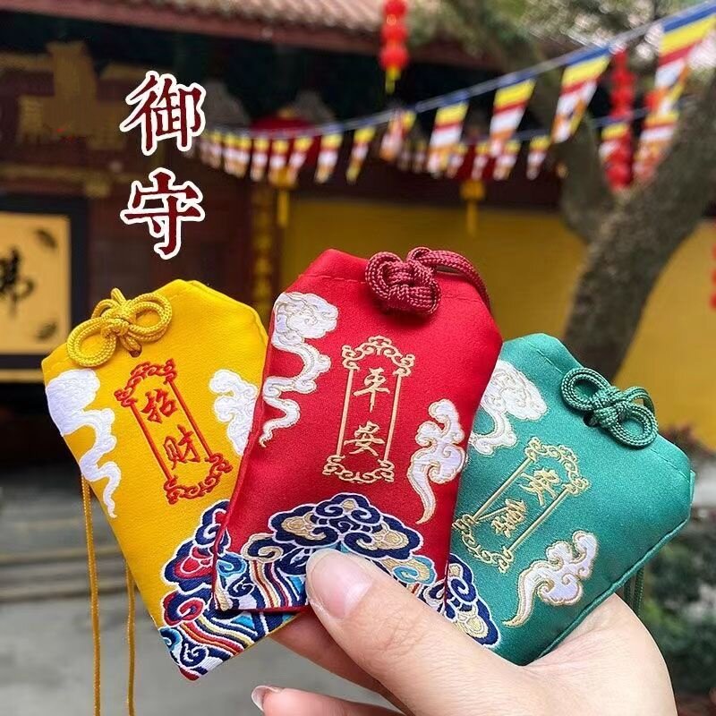 平安符红色福袋空袋朱砂包婴儿