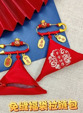 平安符袋婴儿夹扣十二生肖安全别针防扎宝宝压惊福袋胎发袋空包