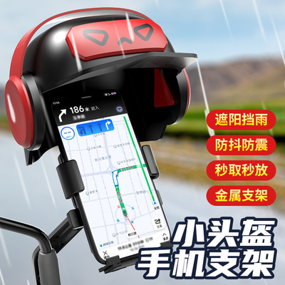 电动车手机支架导航架防雨遮阳罩
