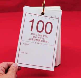 2026年中考一百天倒计时日历手撕小升初100数礼物距离高考试学生