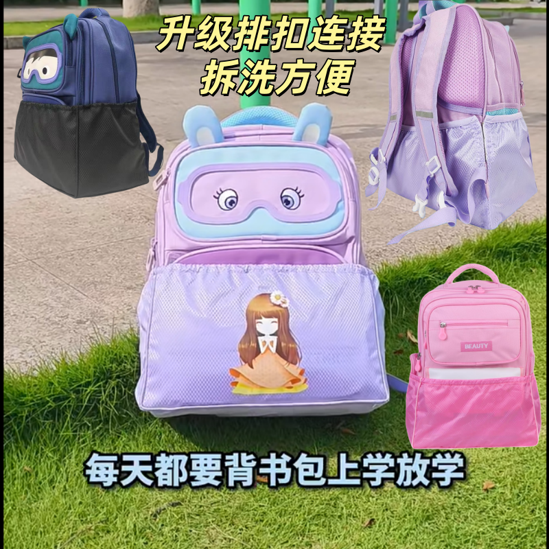 儿童书包防尘防水耐磨底罩套