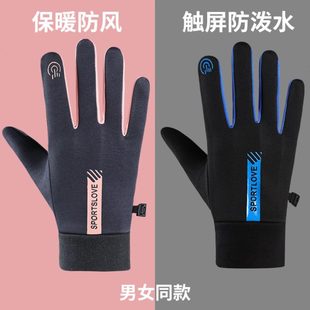 防士寒加绒骑行运动滑雪保暖防风男女触屏情侣冬天手套 防水可冬季