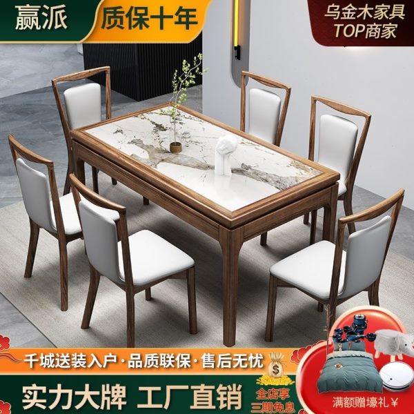 小户型饭桌风椅子组合家用岩板餐桌实木西餐桌长方形乌金木轻奢