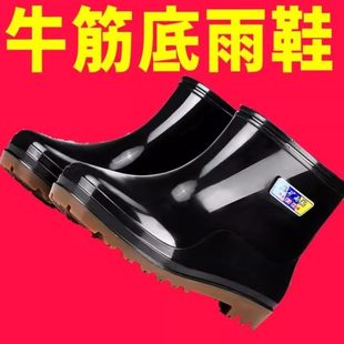 牛筋底男水鞋 筒保暖耐磨 防水工作厨房雨靴雨鞋 短筒防滑低加绒胶鞋