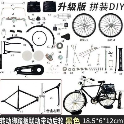 自行车28组装怀旧单车大杠合金车模二摆件手动模型拼装经典diy八