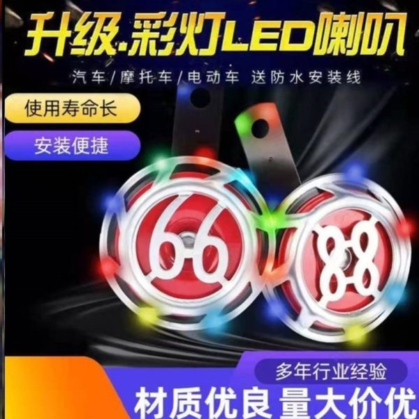 新高音机车12v小型汽车蜗牛喇叭防水电动车通用声超响家厂超大