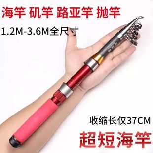 迷你抛竿海杆竿江超硬特价 海钓竿矶竿超短路亚竿远投竿海竿套装
