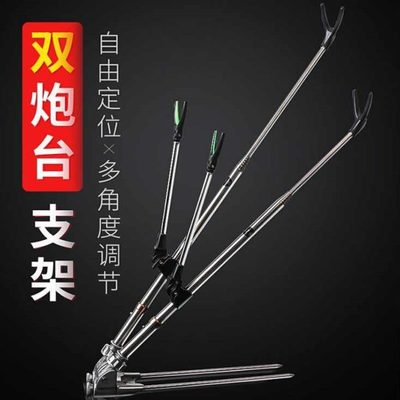 台钓鱼杆炮台支架架杆地插一拖二鱼竿支架不锈钢支撑架钓鱼双杆