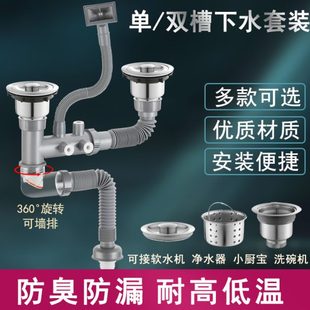 洗碗池净水道下水器池厨房洗菜盆下水管无死角不锈钢水槽排水 新品