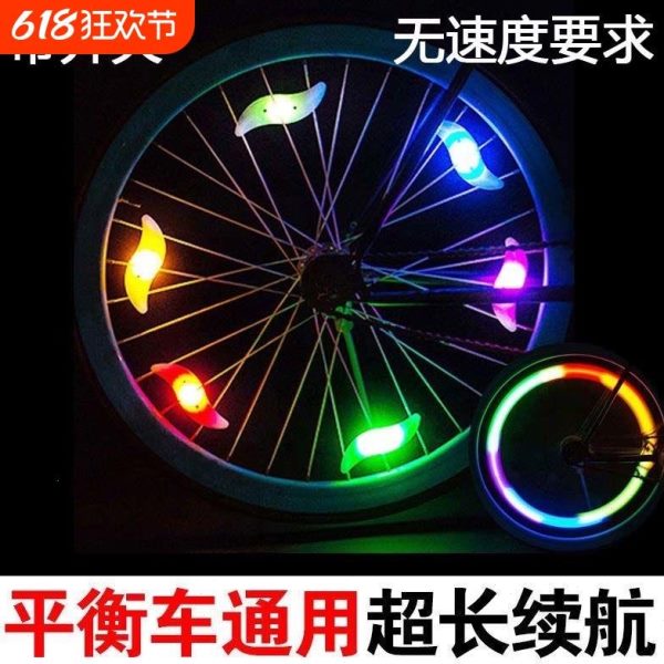 夜骑骑行自行车灯山地车装饰灯灯风火轮条助力车轮灯辐死飞柳叶灯