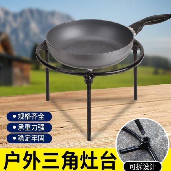 子围炉煮烧烤架家用燃气灶茶架支架电磁炉家用野外烧烤架铁架三角