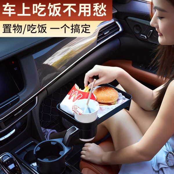 台副驾驶车内餐桌后排置物架架中控汽车台餐桌托盘车载饮料水杯架