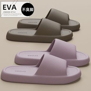 2024士 凉拖鞋 男洗澡静音软底防滑拖鞋 eva防臭新款 室内家用女夏季