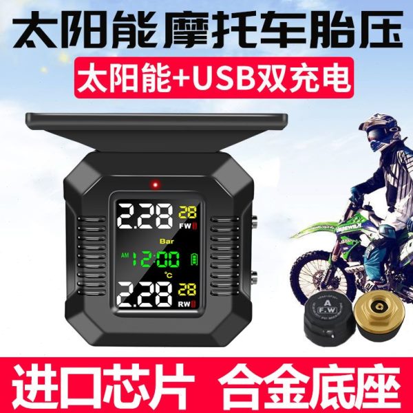 胎压监测仪胎压监测器检测通用摩托车内置监测太阳能无线外置轮胎