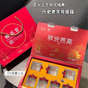 盒 70g 楼正宫鲜炖即食燕窝 原料干净