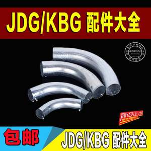 JDG直接kbg盒接jdg20罗接 25杯梳锁母铁管对接镀锌线管配件包邮