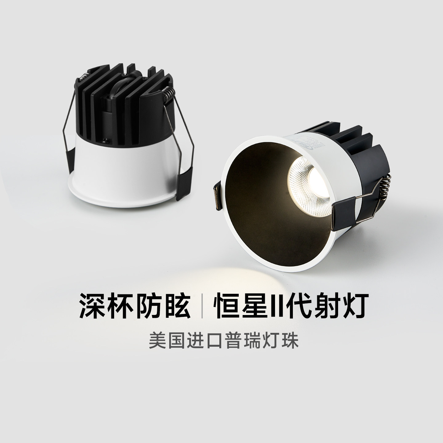 倍光明星之光护眼小山丘客厅家用嵌入式高显色防眩洗墙射灯无主灯,家装灯饰光源,嵌入式射灯,淘宝优惠券,粉丝福利购,淘宝优惠卷