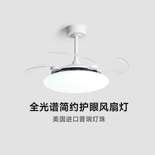 倍光明悬浮隐形风扇灯全光谱护眼简约现代奶油餐厅吊扇灯中山灯具
