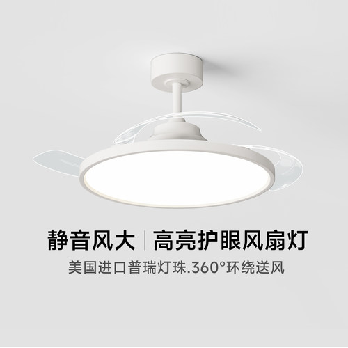 倍光明护眼风扇灯【静音3代】