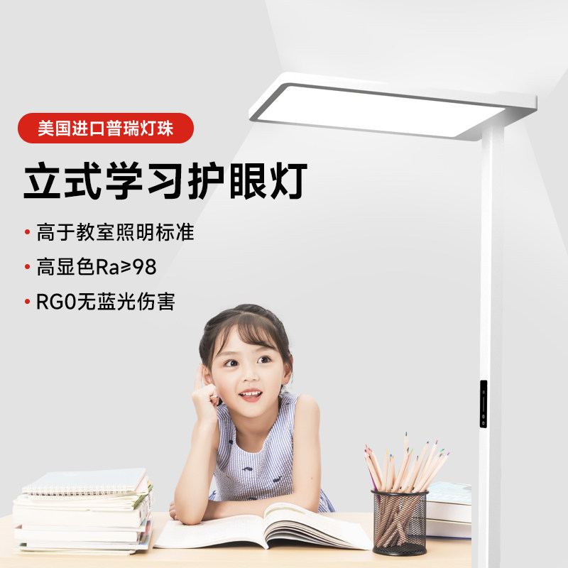 倍光明大路灯学习学生落地护眼台灯升级上下发光书桌阅读钢琴灯