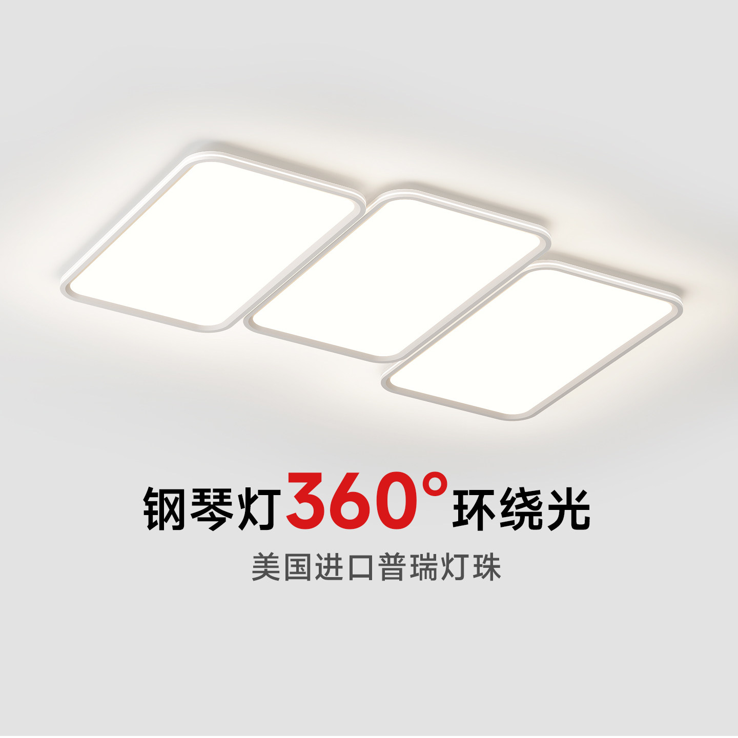 倍光明照明钢琴键客厅主灯护眼吸顶灯现代简约大气2025中山灯具,家装灯饰光源,护眼吸顶灯,淘宝优惠券,粉丝福利购,淘宝优惠卷