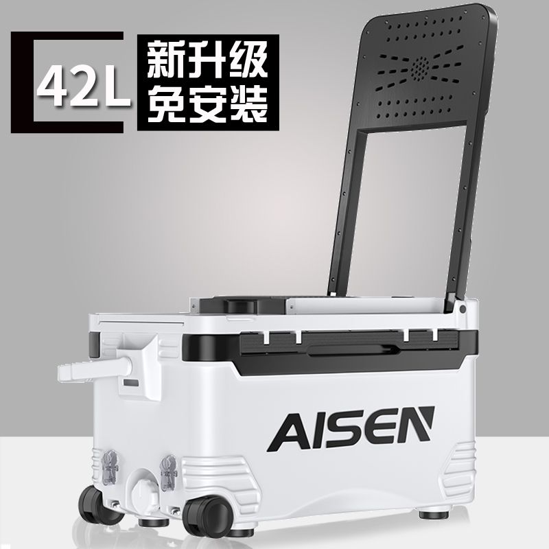全套多功能超承重42升大钓箱