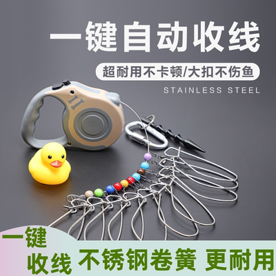 犇大叔新款活鱼扣一键收线