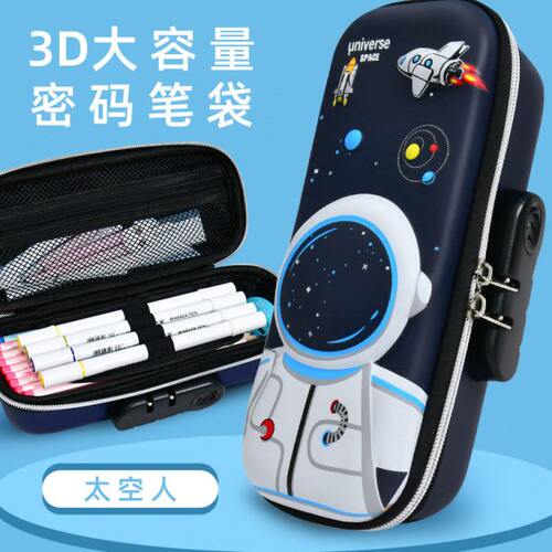笔盒密码大容量女3D立体铅笔盒可爱幼儿园男EVA密码锁可铅笔袋改