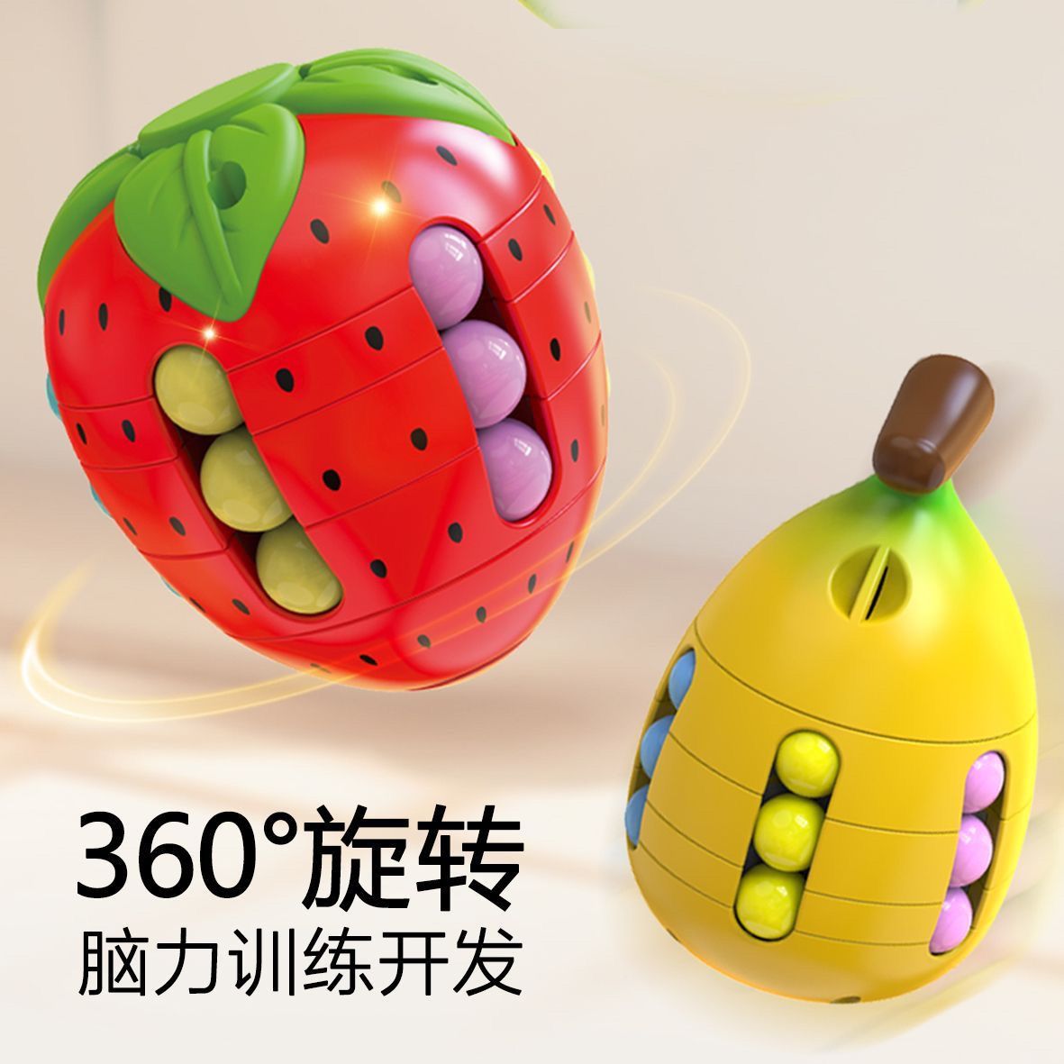 旋转魔豆魔方陀螺解压益智玩具锻炼逻辑思维动手减压趣味小玩具