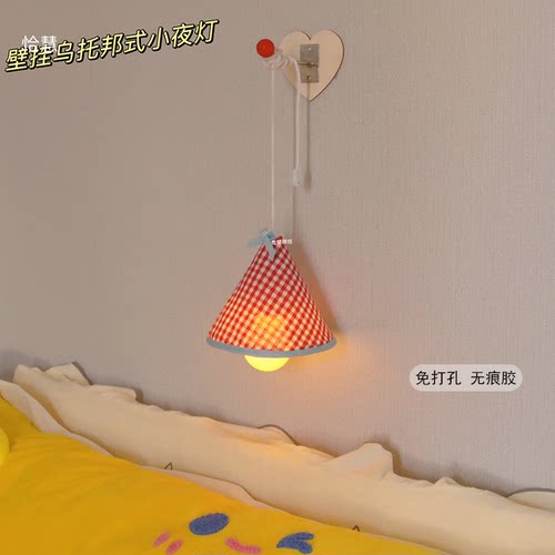 少女ins无线卧室床头氛围小夜灯新款可爱睡眠房间壁挂夜间灯