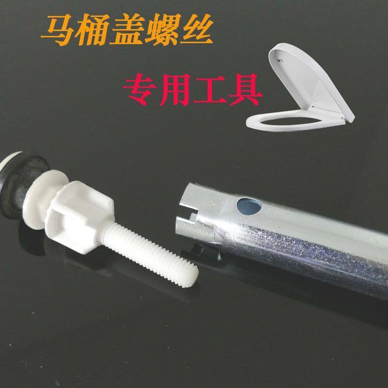 马桶盖板安装拆卸扳手四分对丝直座便器盖螺丝紧固专用工具