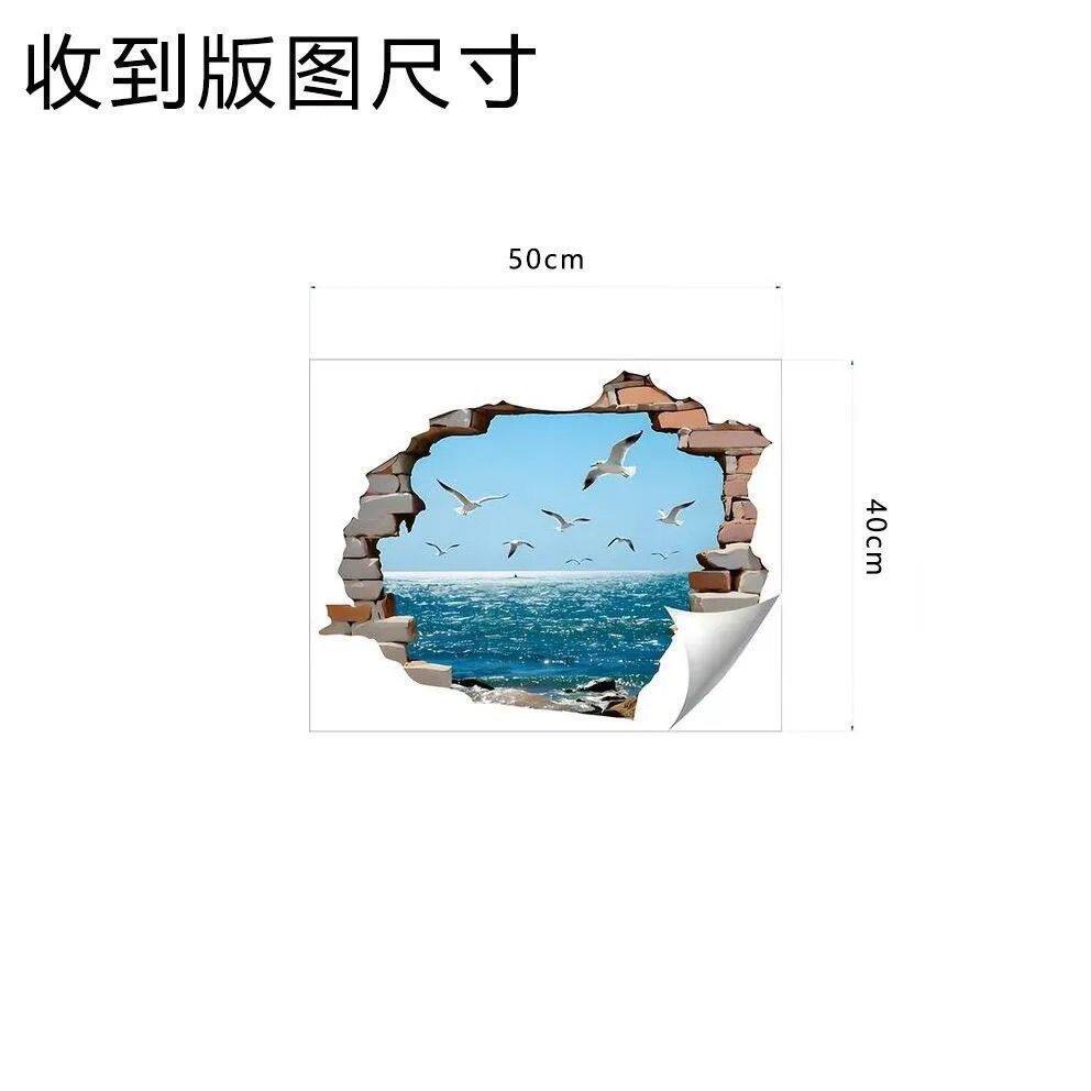 仿真3D砖墙破洞效果海景墙贴海边立体墙贴卧室客厅防水装饰贴画