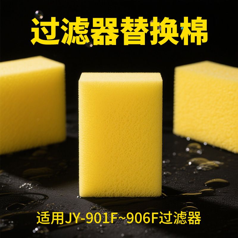 鱼缸过滤器内置过滤棉水族方形高密度海绵生化棉鱼马桶黄色滤芯