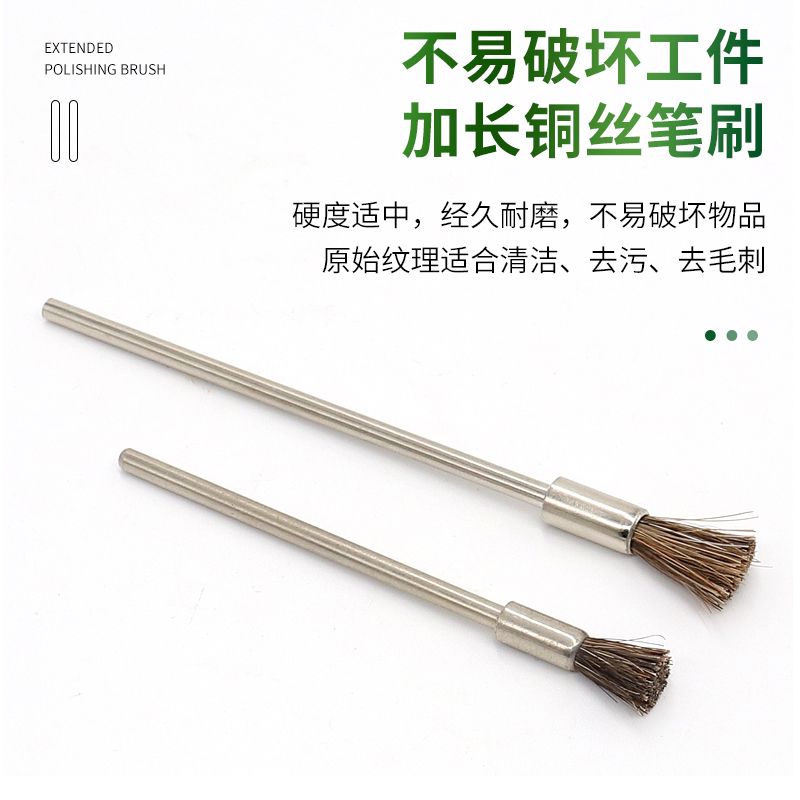 加长杆不锈钢丝刷迷你刷铜丝笔刷马毛电磨吊磨机除锈抛光加长刷子