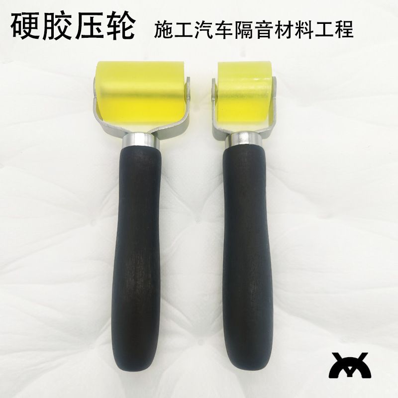 汽车隔音轮止震板隔音棉中号大号滚轮工具施工压轮音响装潢