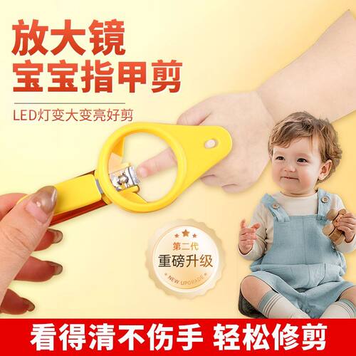 婴幼儿童指甲钳带放大镜LED发光指甲剪防飞溅指甲刀带收纳仓修甲