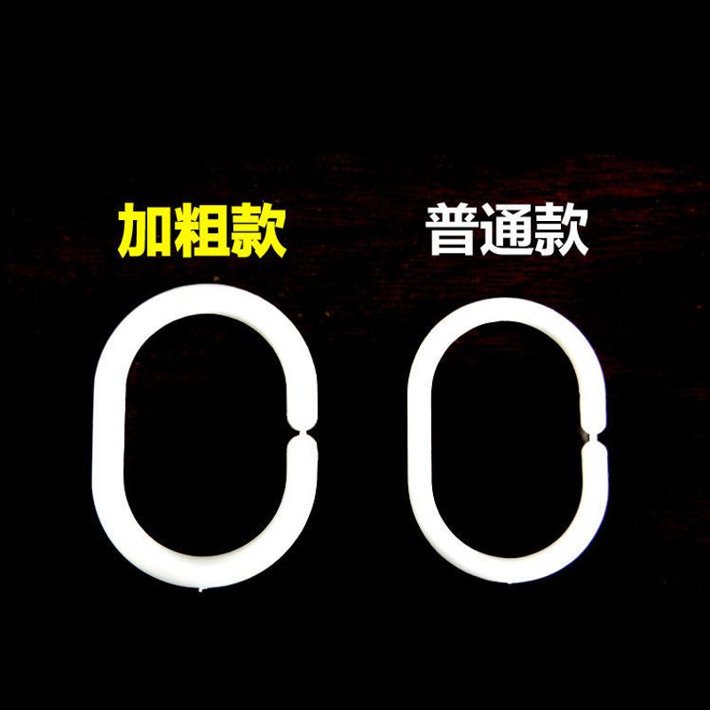 C 型窗帘开口环扣床帘浴帘吊环圈活扣环窗帘挂环挂钩圆环配件
