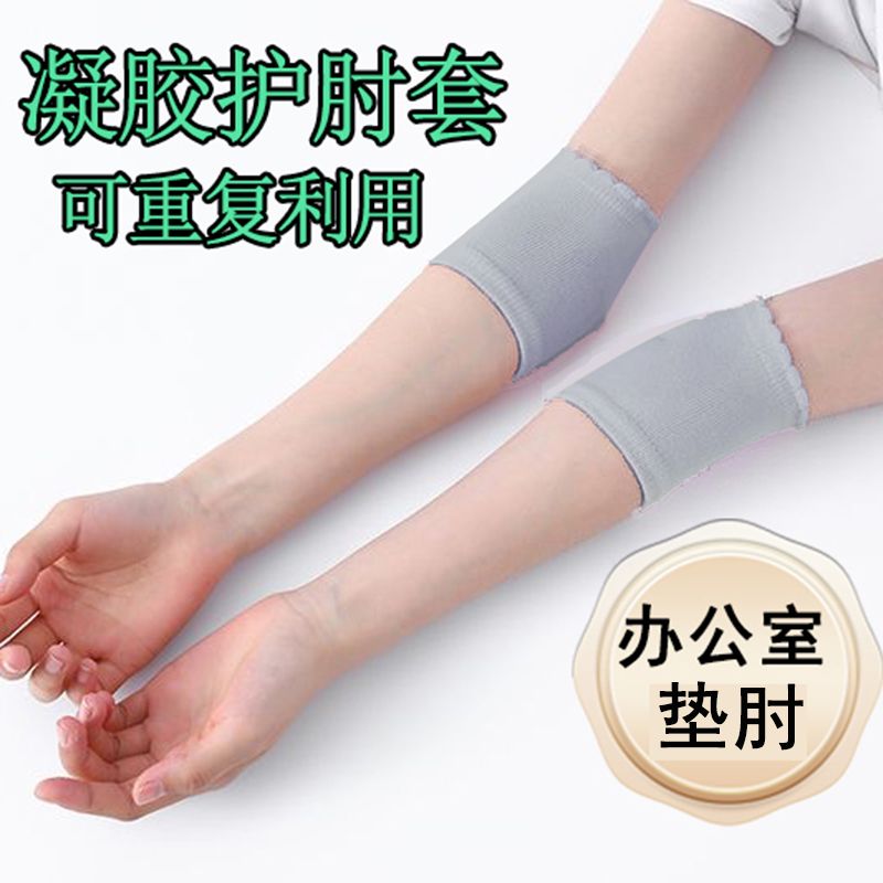 手臂护理套精油凝胶滋润保湿去黑去角质补水护肘