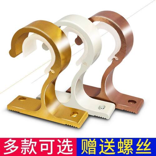 特厚铝合金窗帘支架安装托架顶侧装支架托窗帘墙上安装码窗帘配件